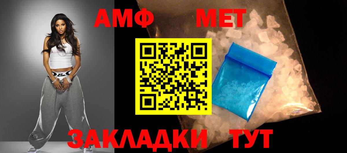 АМФ 98% Новоалександровск