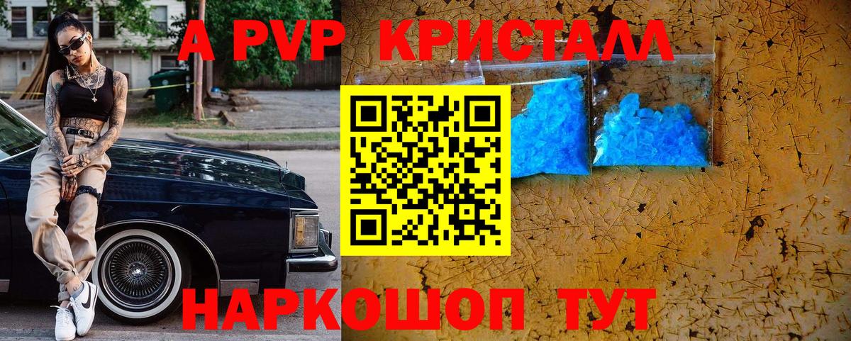 A-PVP  Alpha PVP СК КРИС  Вход с VPN  Alpha-PVP СК КРИС  Новоалександровск  А ПВП мука 