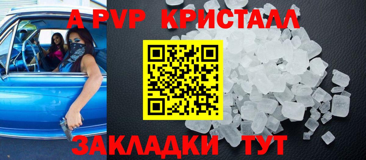 Alpha PVP СК КРИС Новоалександровск