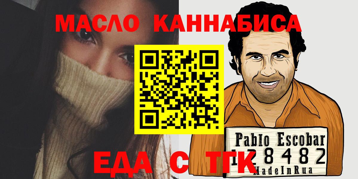 Новоалександровск  Еда ТГК марихуана  Вход с VPN 