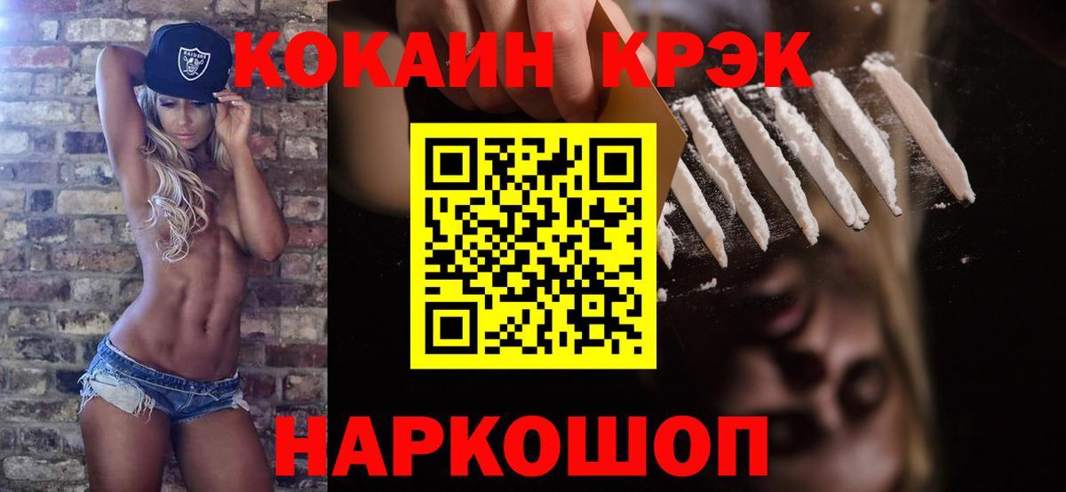 Новоалександровск  COCAIN 99%  COCAIN Columbia  COCAIN  Вход с VPN 