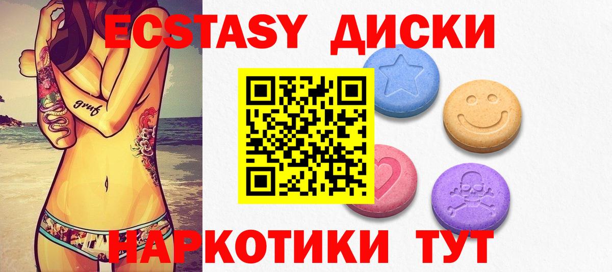Ecstasy XTC  ЭКСТАЗИ MDMA  Вход с VPN  Новоалександровск 