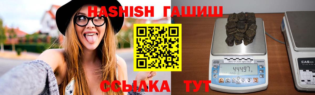 Гашиш гашик Новоалександровск