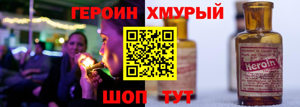 Новоалександровск  ГЕРОИН афганец  Вход с VPN 