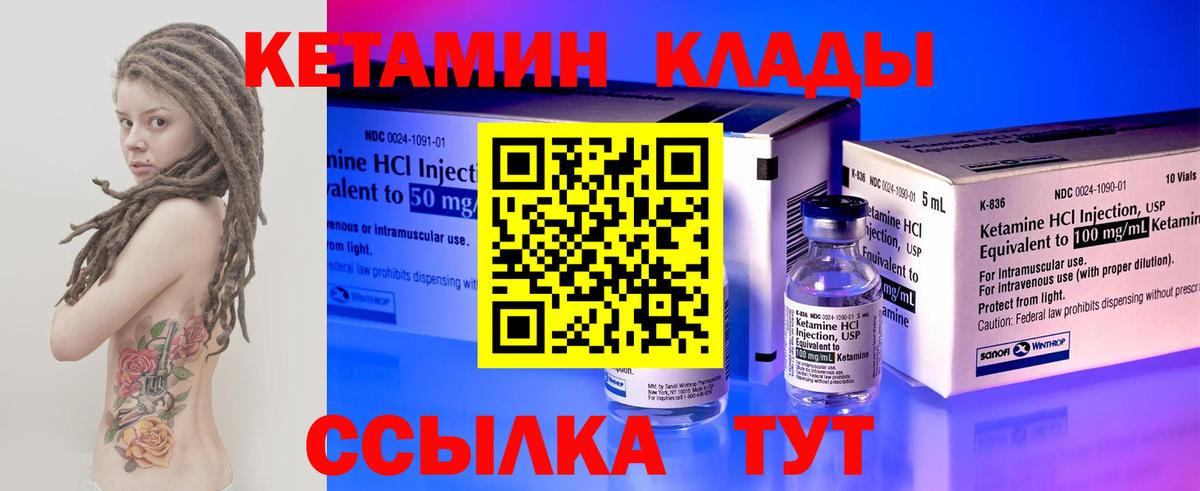 Новоалександровск  Кетамин VHQ  Вход с VPN  КЕТАМИН ketamine 