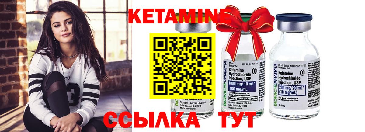 КЕТАМИН ketamine Новоалександровск