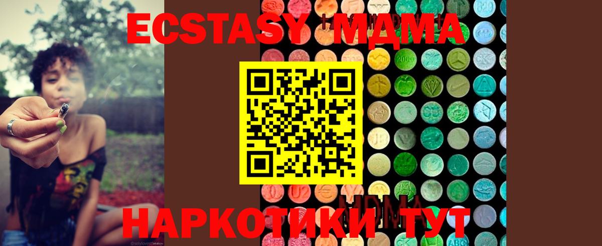 МДМА VHQ  Вход с VPN  MDMA молли  Новоалександровск 