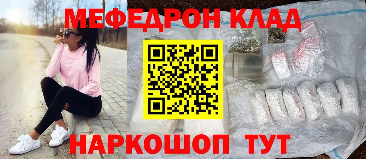 МЯУ-МЯУ кристаллы  Вход с VPN  Меф  Меф кристаллы  МЯУ-МЯУ  Новоалександровск 