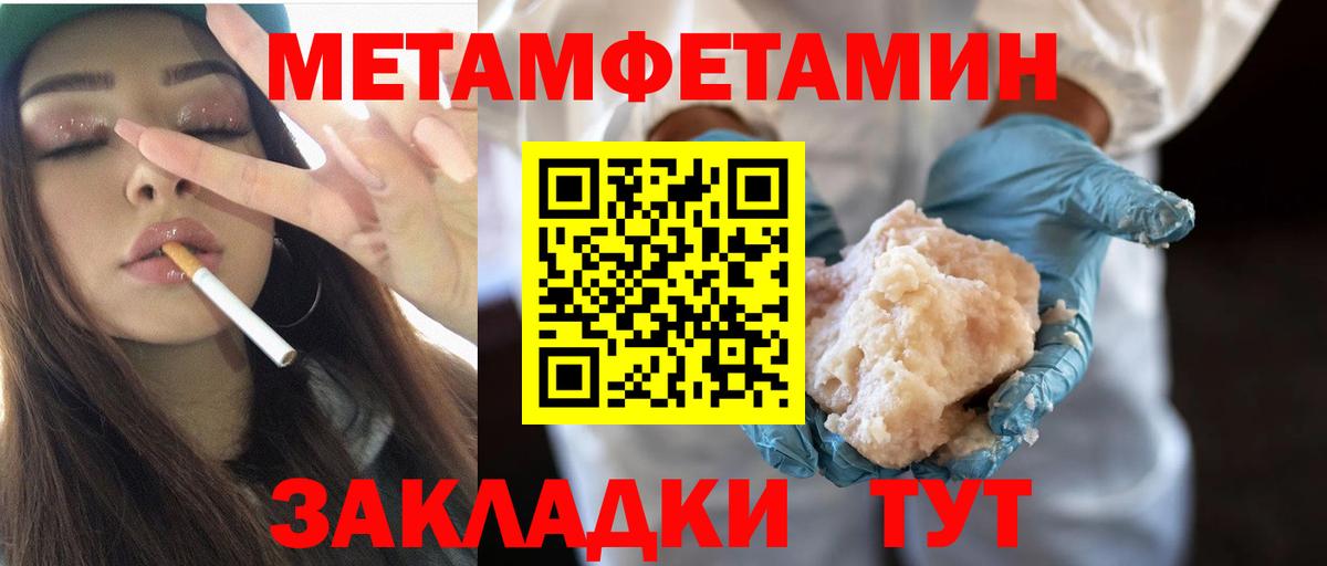 Новоалександровск  МЕТАМФЕТАМИН мет  Первитин  Вход с VPN 
