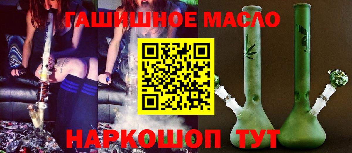 ТГК THC oil Новоалександровск